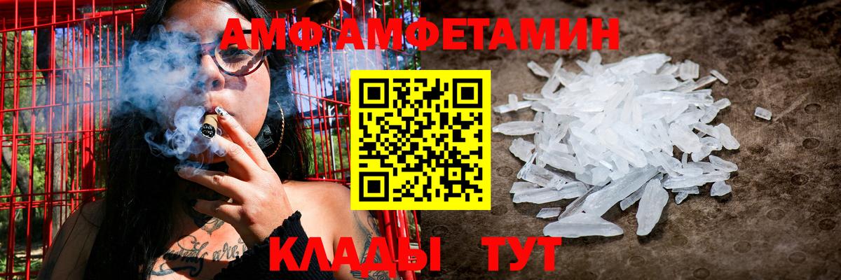 Амфетамин  Amphetamine  Вход с VPN  Рыбинск  АМФ 98% 