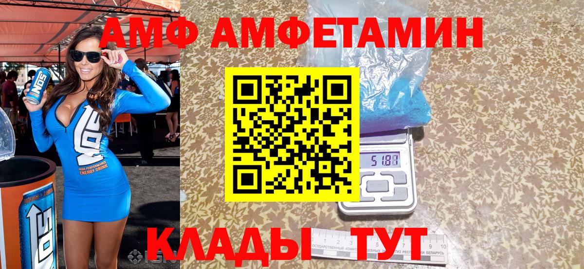 АМФЕТАМИН Рыбинск