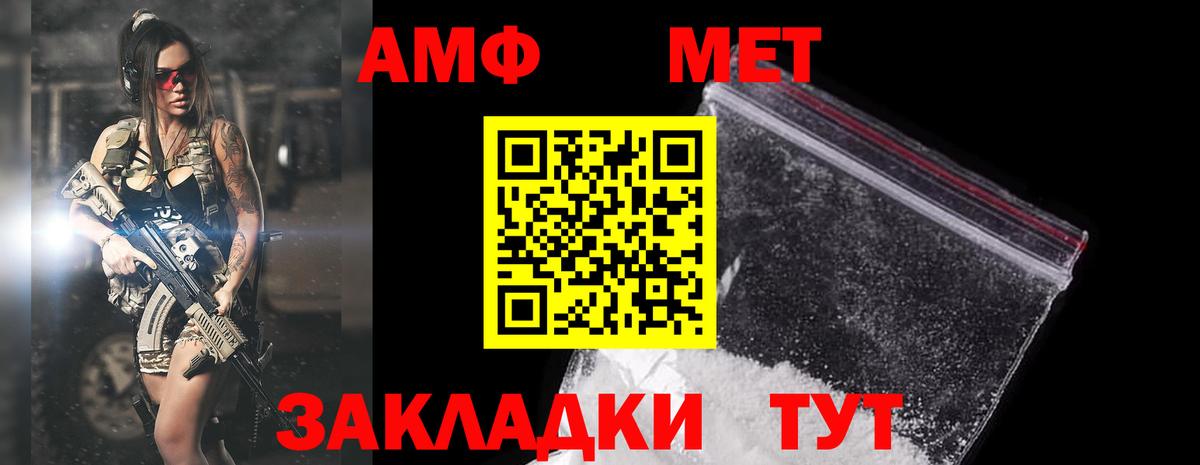 Амфетамин Розовый Рыбинск