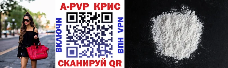дарнет шоп  Рыбинск  A-PVP кристаллы 