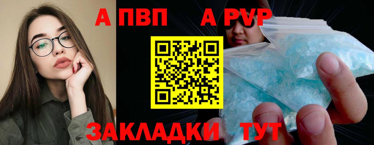 Alfa_PVP СК  Вход с VPN  APVP СК  Рыбинск 