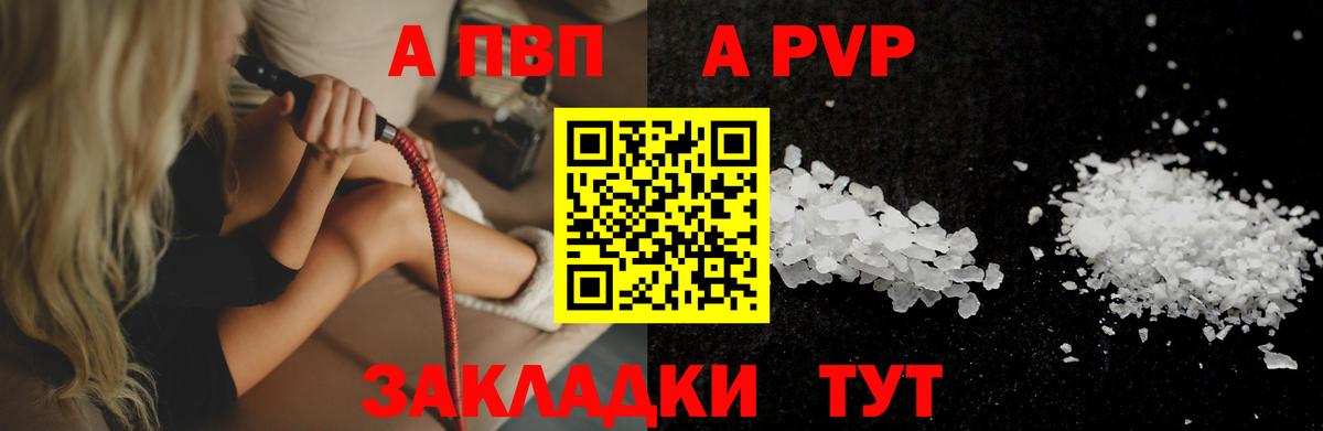 Alpha-PVP СК КРИС Рыбинск
