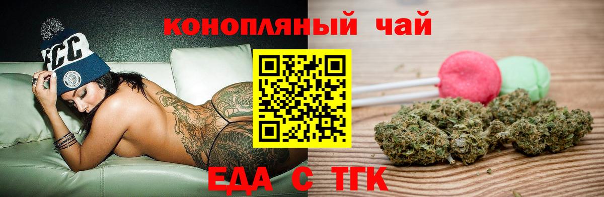 Рыбинск  Печенье с ТГК марихуана  Вход с VPN 
