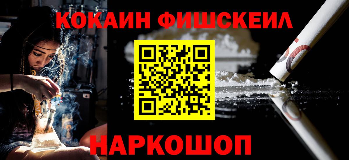 COCAIN Эквадор  Cocaine  Рыбинск  Вход с VPN 