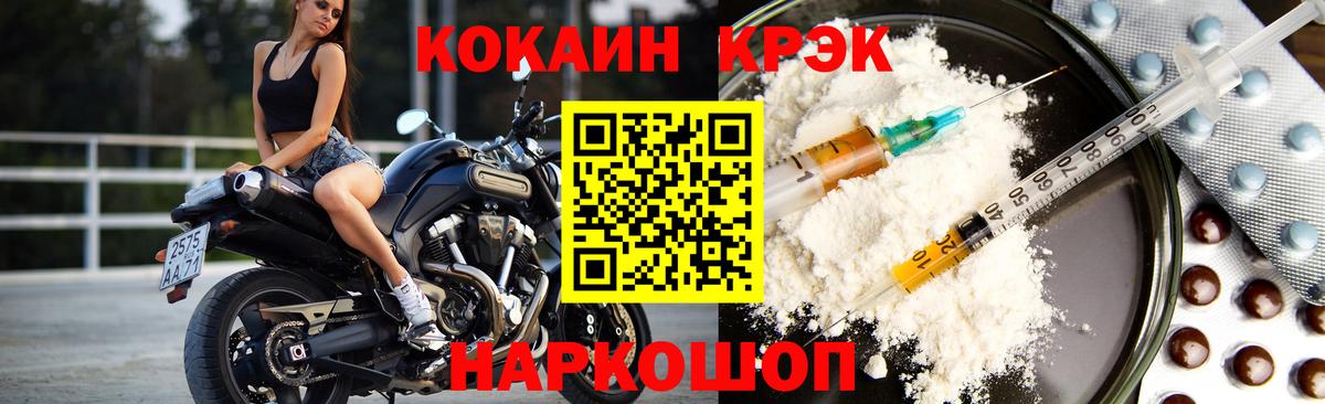 COCAIN Эквадор Рыбинск