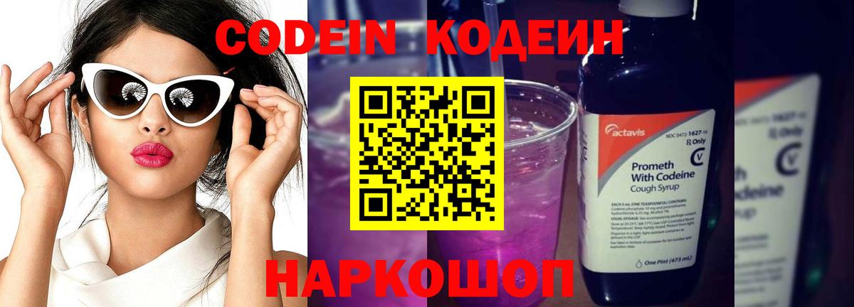 МЕФ  COCAIN  Альфа-ПВП  Канабис  Вход с VPN  Рыбинск  Ляпка  Мефедрон 