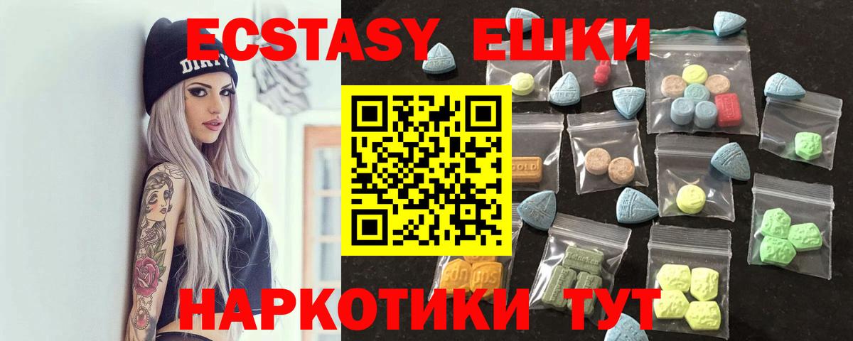 Ecstasy  Вход с VPN  Рыбинск  Экстази диски 