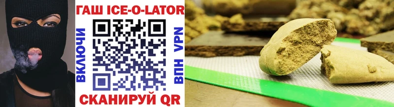ГАШИШ ice o lator Рыбинск