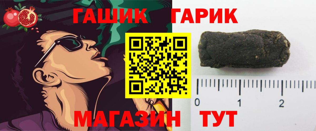 Рыбинск  ГАШ hashish  Гашиш  Вход с VPN 