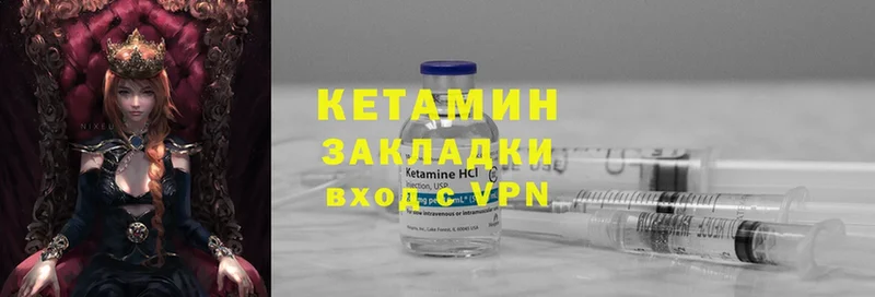 КЕТАМИН VHQ  Рыбинск 