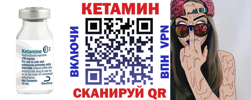 цена Рыбинск Кетамин VHQ