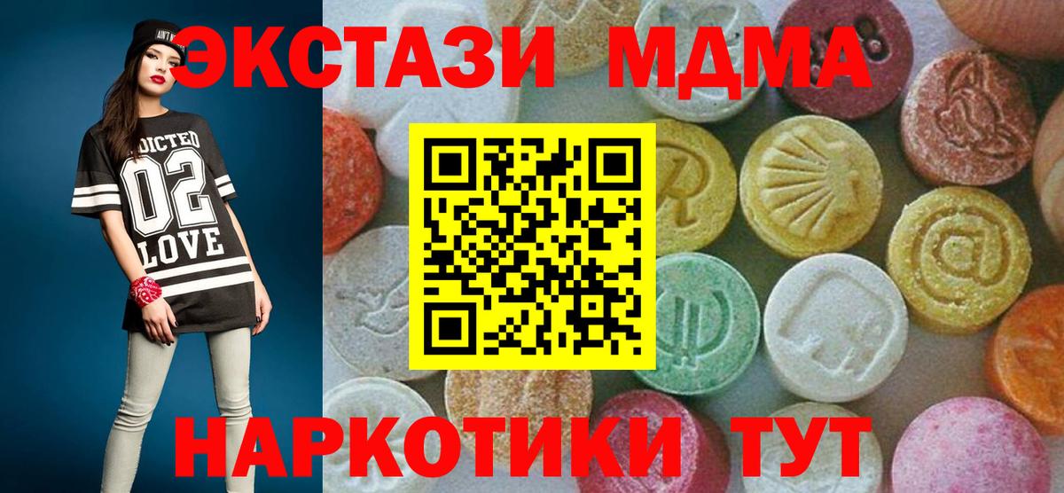 MDMA crystal  MDMA кристаллы  Вход с VPN  Рыбинск 