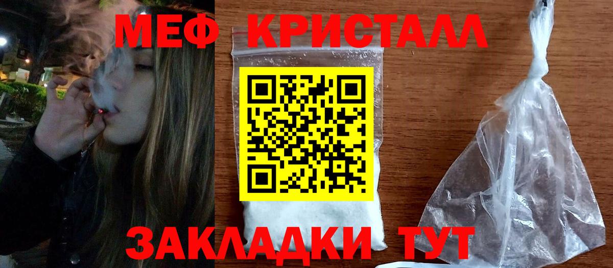 Рыбинск  Мефедрон кристаллы  Вход с VPN  магазин продажи наркотиков  Меф мука  МЕФ 