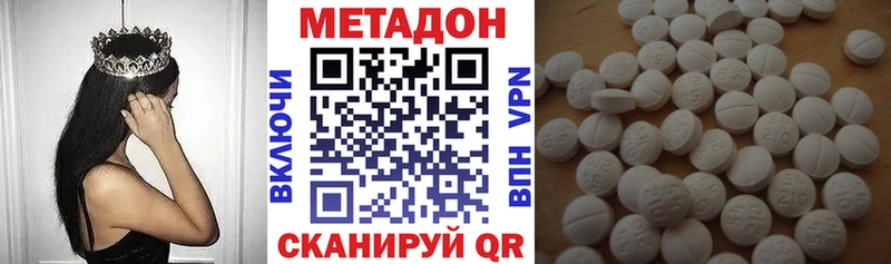 Метадон белоснежный  Рыбинск 