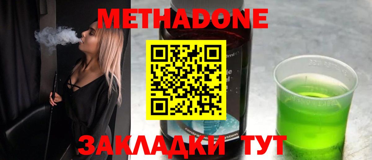 МЕТАДОН VHQ  Метадон VHQ  Вход с VPN  Рыбинск 