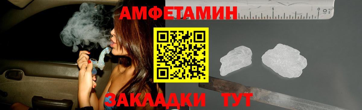 Метамфетамин пудра  Вход с VPN  Рыбинск 
