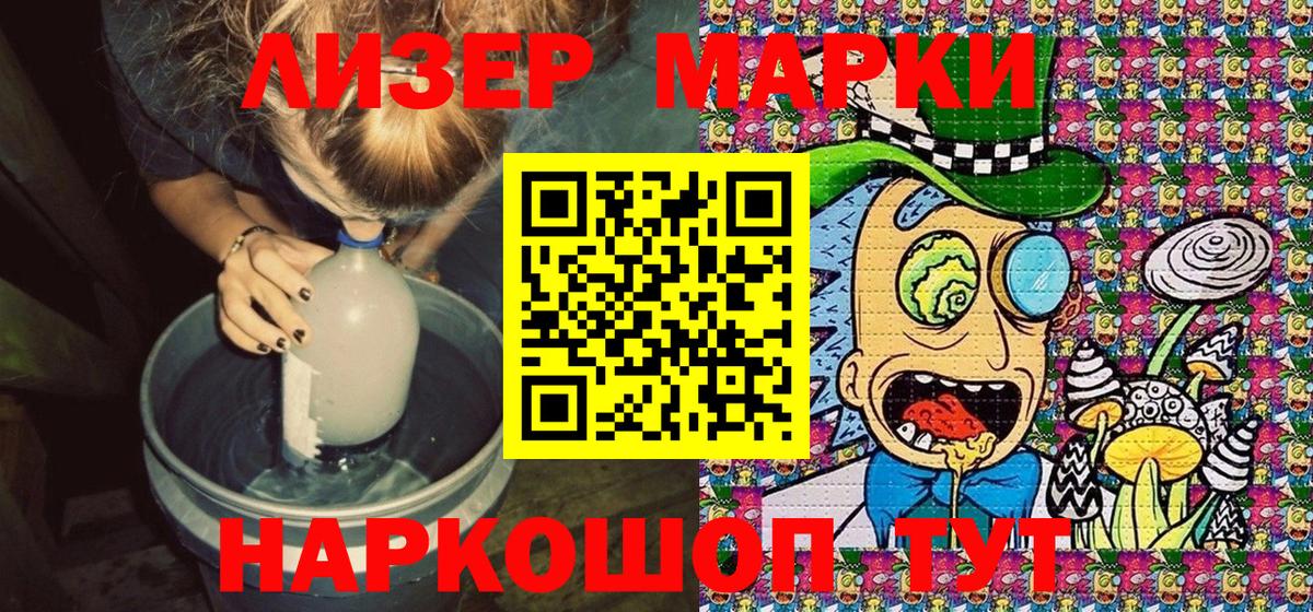 Марки NBOMe  Вход с VPN  Марки 25I-NBOMe 1,5мг  Рыбинск  Марки 25I-NBOMe 1,5мг 