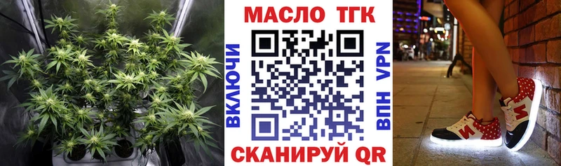 купить наркотики сайты  Рыбинск  Дистиллят ТГК THC oil 