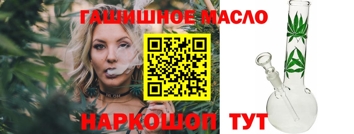 Дистиллят ТГК THC oil Рыбинск